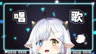 【道歉大會】Long Time No Sing Desu~