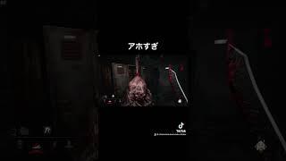 沼すぎ　　　#vtuber  #deadbydaylight #deadbydaylightfunnymoments  #dbd