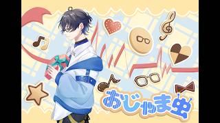 【初投稿】おじゃま虫 / DECO*27 【歌ってみた】