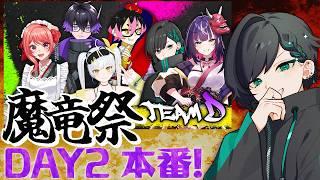 【#スト6】#魔竜祭 DAY2 本番！Dチームいくぞいくぞいくぞ！！【#すいきゃす / #Vtuber】