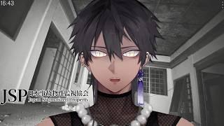 【日本事故物件監視協会1】今話題の本当に怪異が起こるゲームの一作目【楸景】