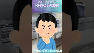 童謡「こぶたぬきつねこ」【タイムマシーン3号】 #vtuber # #vtuber準備中 #推しをお探しですか #コント #ショートコント # #新人vtuber #新人vtuberを発掘せよ