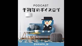 【干物ログ】#21 会社のエレベーターは壊れたし、家の火災報知器は暴走した8月の思い出