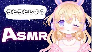 【#ASMR】マイクを変えたので30分くらいテスト【#個人勢vtuber 】