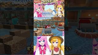 【マイクラ】アクアトピア完全再現!? 【Vtuber 天葉ぽち/七々瀬ナオ】#りぷさば
