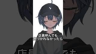 理不尽な蛙化５選 #vtuber #shorts #現実