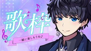 【縦型歌枠】良ければ一曲だけでもどうですか？  #shorts