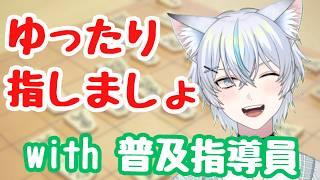 ゆったり将棋を嗜みましょう【#将棋 】#将棋ウォーズ