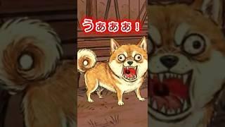 「#ワンワンバトル 」犬より先に俺がやられたｗｗｗ #Shorts #VTuber #黒田ルイ