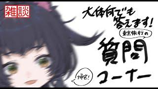 【雑談】ト。 ―東京旅行について―【初見歓迎】