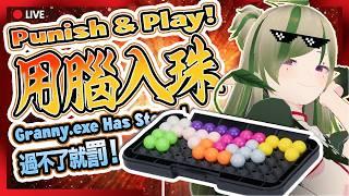 🔴【腦袋入珠】Kanoodle大爆腦！Fail = PUNISHMENT WHEEL！😵 籽孫中風注意！嫲又hang機啦！【Kiradol Vine】