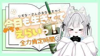 【初見さん歓迎 お昼配信】お昼休憩にホッとする雑談配信！狼天使の喫茶店へようこそ♡【 #新人vtuber  唯一むち】