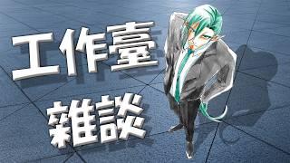 【雜談】4月要開始了，該回歸的企劃要回歸了【斯洛姆】#斯在哈囉 #初見歡迎 #歡迎降落