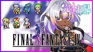 #5【#ff4 】地底から戻ってきたところからやっていくぞい