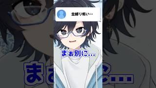 【金縛り】この動画を見たら金縛りなんて怖くなくなります #新人vtuber #雑談 #vtuber #切り抜き #shorts #ツッコミ #面白 #個人勢vtuber #男性vtuber