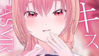 【#ASMR/睡眠導入】脳がとろける極上の甘やかしご褒美キス💕