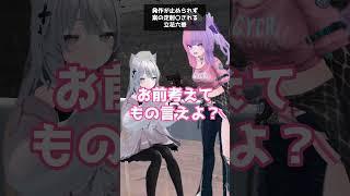 「発作が止められず案の定射〇される立花六華」#vrchat #shorts