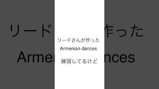 吹部でーす #準備中vtuber