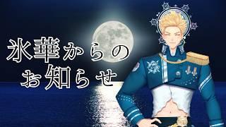 【お知らせ】皆様にお知らせしたいことがあります！ #男性vtuber #個人勢vtuber  #フィギュアスケート #雑談