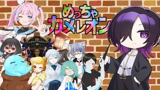 [めっちゃカメレオン] 絵心✘の符術師とはっちゃカメレオン！ [コラボ]