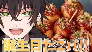 【料理】関西人やけど...たこ焼き作った事ない！！！！！【個人勢男性Vtuber】