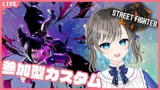 【スト６/ジュリ】カスタム雑談♪～8月編～【そらみるな】