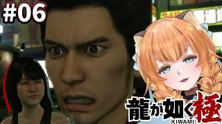 【龍が如く極】今まで見たことがない桐生ちゃんの顔【完全初見】Part 6