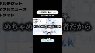 【#競馬】🔰競馬予想をしたけど果たして..... #vtuber  #切り抜き