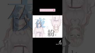 千本桜うたってみた🌸 #うたってみた #ボカロ曲#千本桜#黒うさp