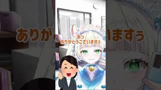 答えは必要ない市役所職員#vtuber 【長月にこ】#vtubers #shorts #個人vtuber