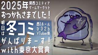 【C107前日】ことしもいちねんよくモノづくりしました！【 #もふもふけだまちゃん 】