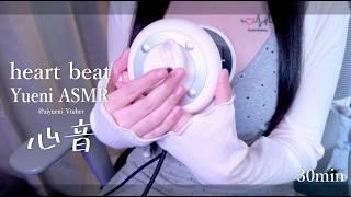【ASMR】お姉さんの心音と耳かきの睡眠導入【No Talking】