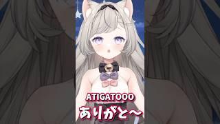 Tokyo (Nya 123 Nya Arigatooo) - Leat'eq #arigato #vtuber #tokyo