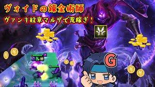 新たな金策発見か！？虫が金を集めてきてウハウハな悪軍大佐！！