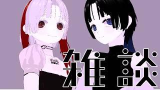 【雑談】今日眠いね【Eli&Lema】