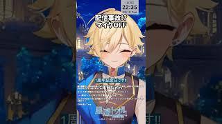配信事故！？マイクOFF #雑談 #切り抜き #vtuber