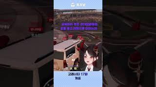고래시티 17화 개표 #soop #vtuber #버튜버 #gta