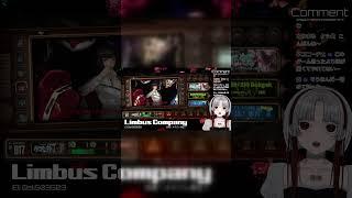 ※解説？【Limbus Company】地獄変【切り抜き】
