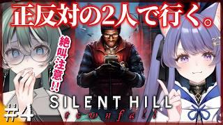 【サイレントヒル タウンフォール】ネタバレ注意！ステルスが怖くて落ち着いていられません！【SILENT HILL: Townfall/vtuber/女性実況】