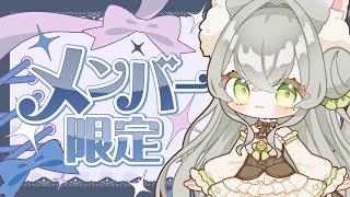 【メン限配信】GeoGuessr参加型🛫れびと一緒に旅行しちゃいましょうっ🚃💛【 #古森れび / #新人vtuber 】