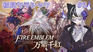 #5【FE 万紫千紅】予選第二試合の相手が決まったディートリヒ篇