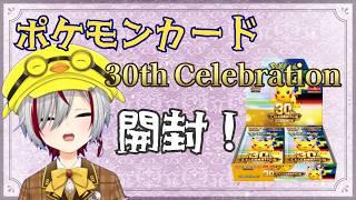 【ポケカ開封配信】過去の配信でゴッドパックを引いたVtuberによるポケカ新弾ボックス開封!!【JP/EN Vtuber】