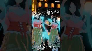 酔いどれを知った弁天 #人外系vtuber #3dvtuber #vtuber個人勢 #veat