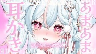 【＃ASMR/3Dio】たっぷりゴリゴリ耳かきしてあげる💕耳かき/綿棒/ささやき/マッサージ/タッピング/睡眠導入【#雪白ノイ #vtuber 】