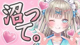 【雑談】本気でガチ恋営業します。