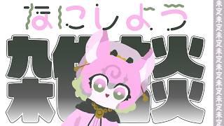 ゆるゆる作業雑談【#雑談  #chill #relax #焚火】