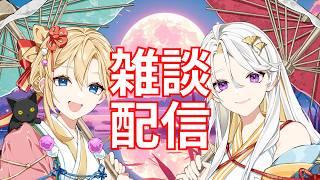 【#雑談 】雑談と9月の振り返り【古神道系Vtuber onocoro】