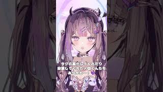 総合配信タグ、ファンアートタグ決定！！ #vtuber #新人vtuber