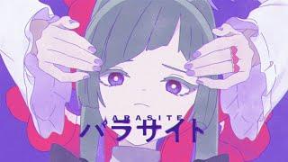 パラサイト- DECO*27 (cover) /兎佐美 初 【歌ってみた】