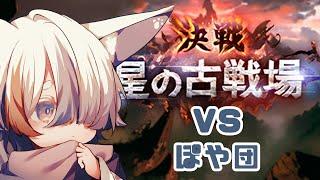 【雑談】古戦場　 #新人vtuber　 #雑談